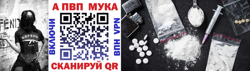 A-PVP мука Вилючинск