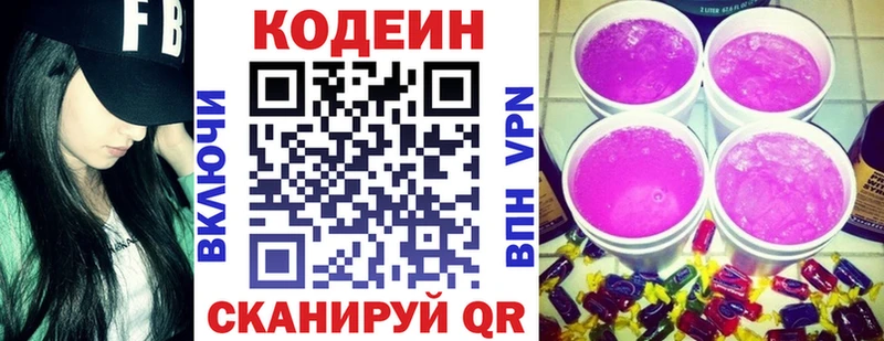 Кодеин напиток Lean (лин)  Купить где  Вилючинск 