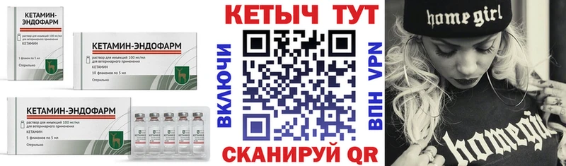 КЕТАМИН VHQ  Купить закладки  Вилючинск 
