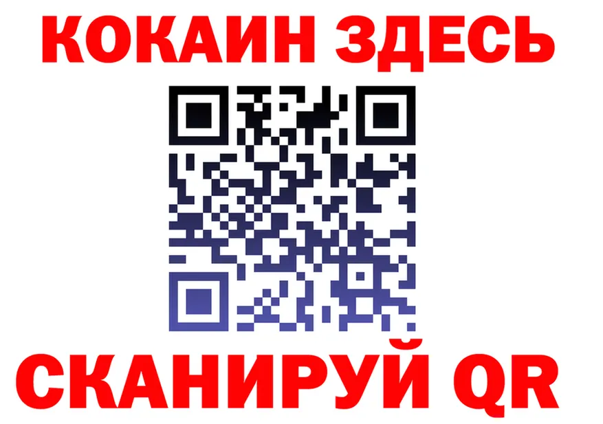 Кокаин 99% зеркало площадка KRAKEN Вилючинск