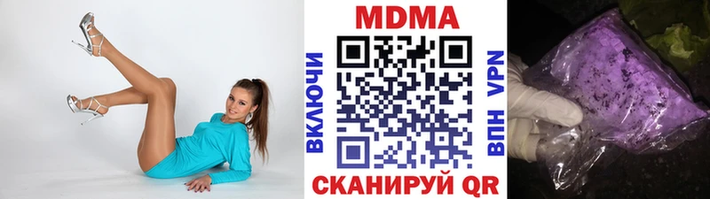 Купить  Вилючинск  MDMA кристаллы 