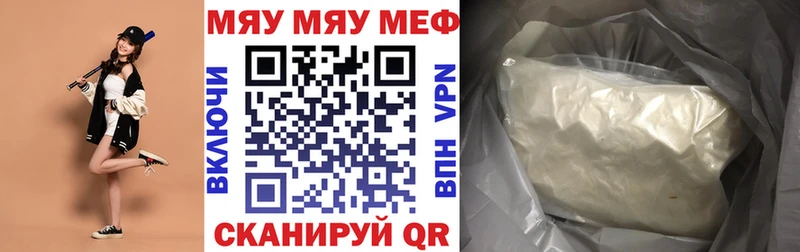МЯУ-МЯУ mephedrone  Купить  Вилючинск 