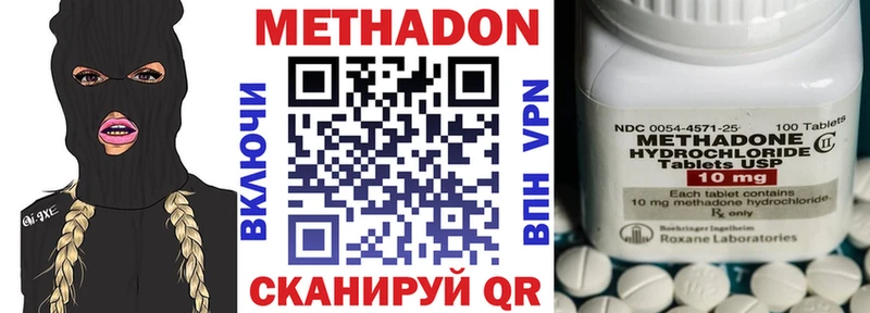 Метадон VHQ  Купить где  Вилючинск 
